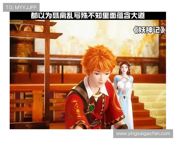 《妖神记第二季》:重燃热血,再续辉煌的东方奇幻史诗!